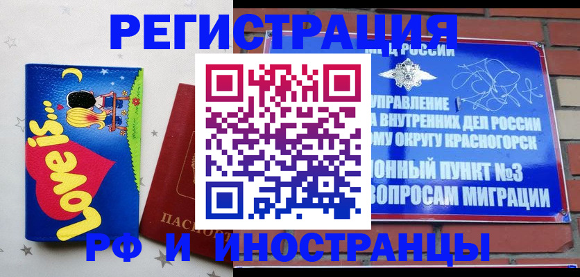 купить прописку в Карелии