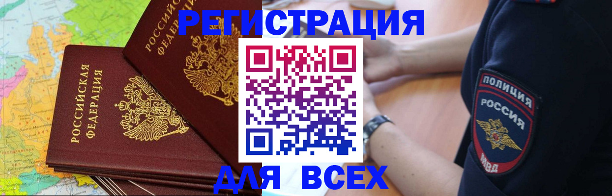 прописка для школы в Карелии