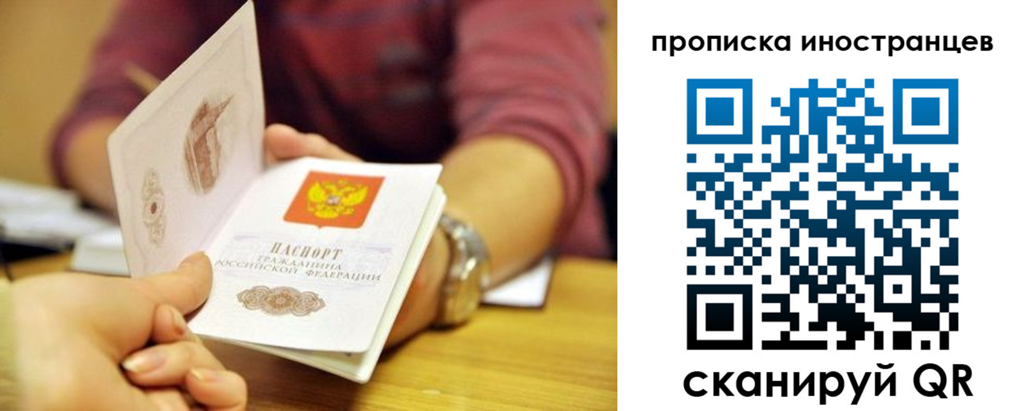 прописка для школы в Карелии