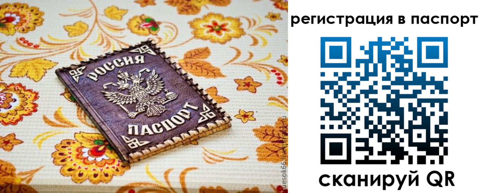 временная регистрация госуслуги в Карелии