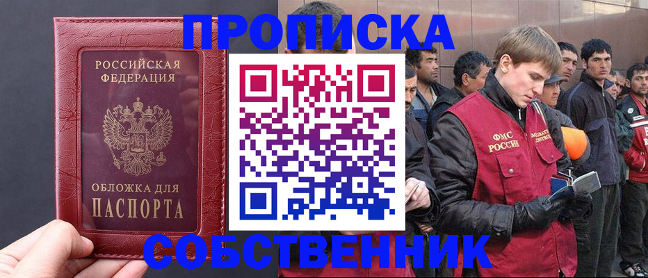 прописка в Карелии