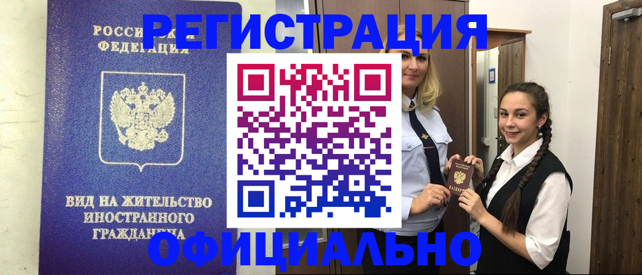 купить прописку в Карелии