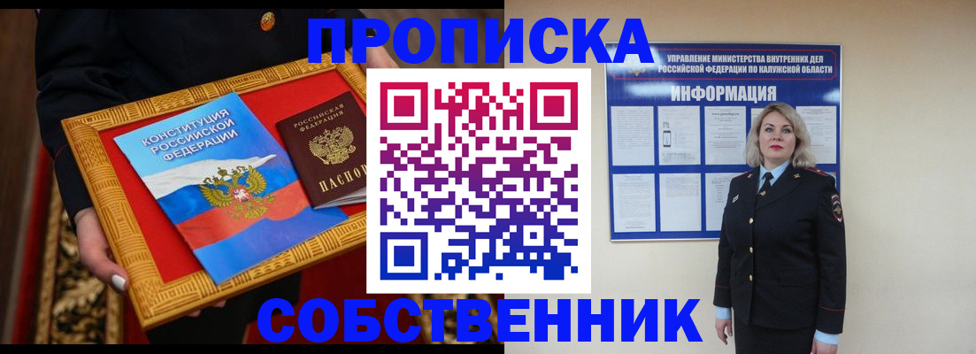 временная регистрация для всех в Карелии