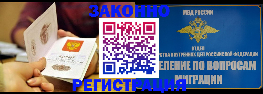 временная регистрация в квартире в Карелии