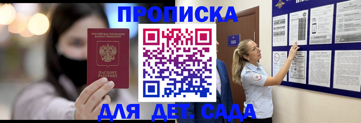 прописка поиск в Карелии