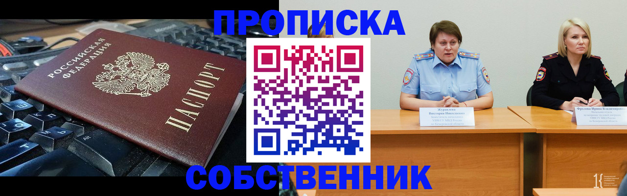 временная регистрация надежно в Карелии