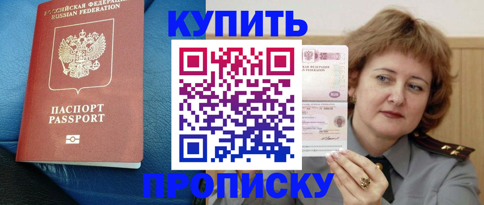 прописка для школы в Карелии