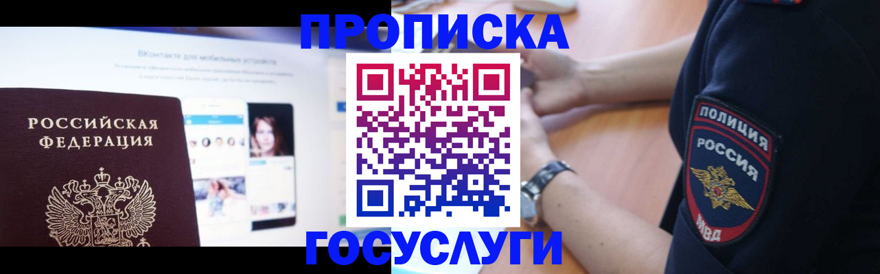 прописка для кредита в Карелии