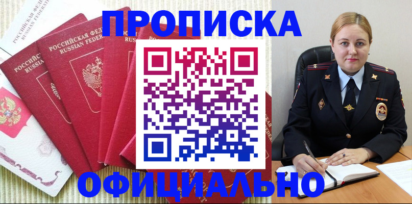 временная регистрация законно в Карелии