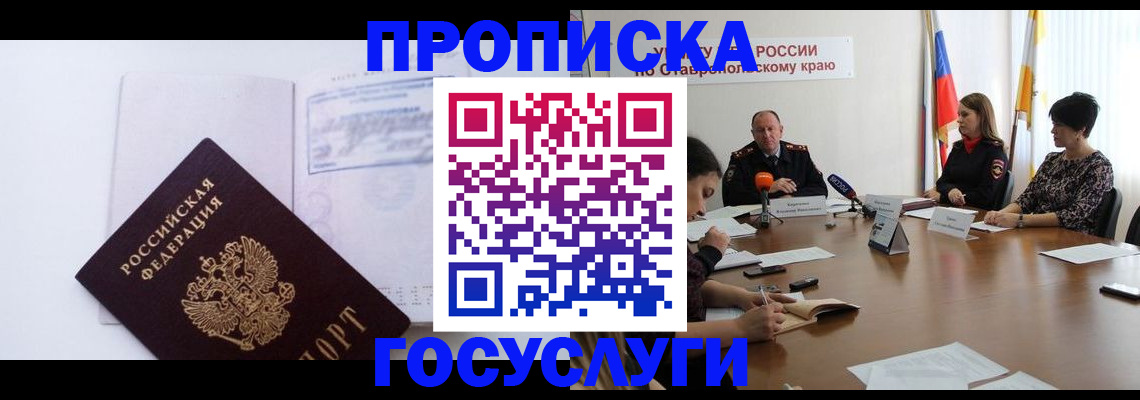 где прописаться в Карелии