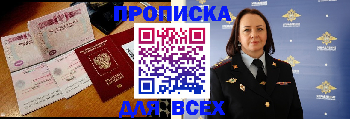 временная регистрация собственник в Карелии